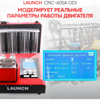 Установка для тестирования и очистки форсунок Launch FSI, GDI и MPI CNC 605A GDI LNC-104