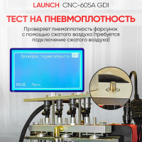 Установка для тестирования и очистки форсунок Launch FSI, GDI и MPI CNC 605A GDI LNC-104