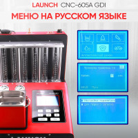 Установка для тестирования и очистки форсунок Launch FSI, GDI и MPI CNC 605A GDI LNC-104