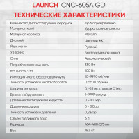 Установка для тестирования и очистки форсунок Launch FSI, GDI и MPI CNC 605A GDI LNC-104