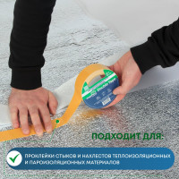 Двусторонняя клейкая лента для пароизоляции Megaflex double tape 38 мм, 25 м MEGDO.38.25