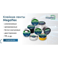 Двусторонняя клейкая лента для пароизоляции Megaflex double tape 38 мм, 25 м MEGDO.38.25