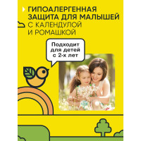 Спрей от комаров для детей с 2-х лет GARDEX Baby 100 мл 0149