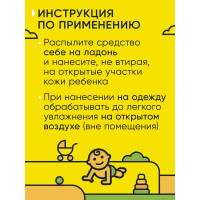 Аэрозоль от комаров и мошки для детей с 1 года Gardex Baby 80 мл 0160