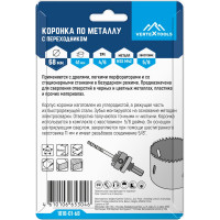 Коронка по металлу с переходником 68 мм vertextools 1818-01-68