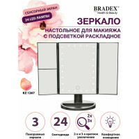 Настольное 3d зеркало с подсветкой и с увеличением BRADEX для макияжа, раскладное, 24 led лампы KZ 1267