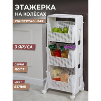 Этажерка Violet Лофт напольная, 3-х ярусная, на колесах, белая 770306
