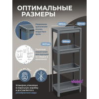Этажерка Violet VIKEA широкая, 4-х ярусная, серая 781418