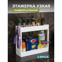 Узкая этажерка Violet 2-х ярусная, белая 760206
