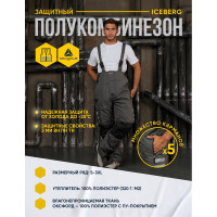 Утепленный полукомбинезон Delta Plus Iceberg серый, р.XL ICEBEGRXG