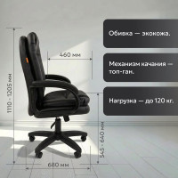 Компьютерное кресло CHAIRMAN 668LT new экокожа, черный 00-07114863