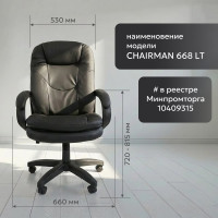 Компьютерное кресло CHAIRMAN 668LT new экокожа, черный 00-07114863