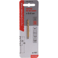 Сверло по металлу Профоснастка 2 мм HSS M2 TIN/135 DIN 338, 2 шт., №187 30201027