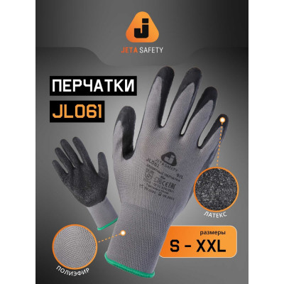 Бесшовные перчатки защитные с рельефным латексным покрытием, Jeta Safety размер XL/10, JL061-XL