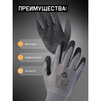 Бесшовные перчатки защитные с рельефным латексным покрытием, Jeta Safety размер XL/10, JL061-XL