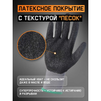 Бесшовные перчатки защитные с рельефным латексным покрытием, Jeta Safety размер XL/10, JL061-XL