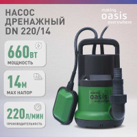 Дренажный насос OASIS для чистой воды DN 220/14