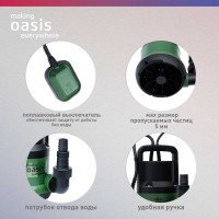Дренажный насос OASIS для чистой воды DN 220/14
