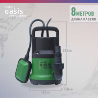 Дренажный насос OASIS для чистой воды DN 220/14