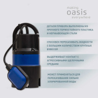 Фекальный насос OASIS FP 150/6