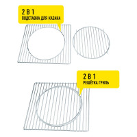 Решётка-гриль и подставка для казана FORESTER 2 в 1 BQ-N20