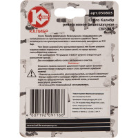 Сопло реверсивное безвоздушное 413 Калибр 00000069620