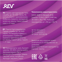 Светодиодная лампа REV, GX53, 8W, 4000К 32566 6