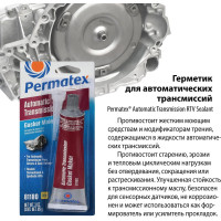 Герметик для автоматических трансмиссий PERMATEX NEW 85г. 81180