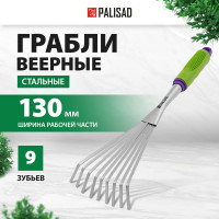 Веерные грабли PALISAD 63007