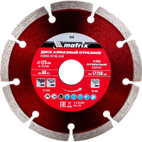 Диск алмазный отрезной сегментный (125x22.2 мм; 2х7 мм; сухая резка) Professional MATRIX 73173