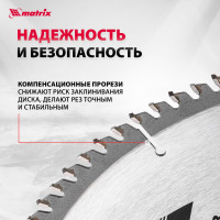 Диск пильный по дереву Professional (305x30 мм; 96Z) MATRIX 73287