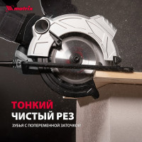 Диск пильный по дереву Professional (305x30 мм; 96Z) MATRIX 73287