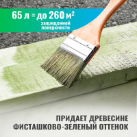 Невымываемый антисептик для ответственных конструкций PROSEPT ECO ULTRA Готовый состав 65л 017-65
