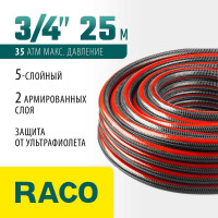 Поливочный армированный 5-ти слойный шланг Raco PREMIUM 3/4"x25м 40300-3/4-25_z01