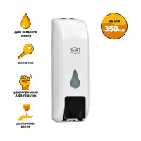 Дозатор для жидкого мыла Puff 8104 1402.093