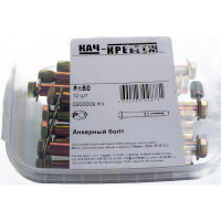 Анкерный болт Качественный КРЕПЕЖ 8х80 12 шт 0200009 КЧ