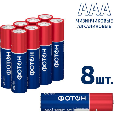 Мизинчиковые батарейки ФОТОН ААА LR03 BP8 22988