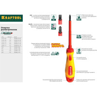 Набор отверток KRAFTOOL Х-Drive ELECTRO 250088-H6