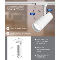 Трековый светодиодный светильник на шинопровод FERON 20W, 1800 Lm, 4000К, белый, 80 гр, AL106 32446