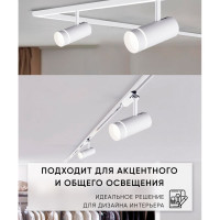 Трековый светодиодный светильник на шинопровод FERON 20W, 1800 Lm, 4000К, белый, 80 гр, AL106 32446