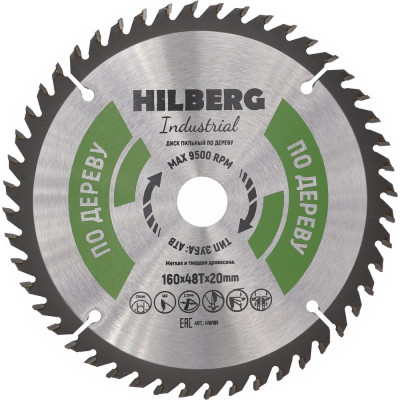 Диск пильный Hilberg Industrial Дерево 160x20x48Т HW161
