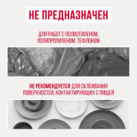 Универсальный супер-клей Контакт 3 г цианакрилатный (12 шт на карте) 22291