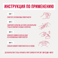 Универсальный супер-клей Контакт 3 г цианакрилатный (12 шт на карте) 22291