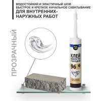 Клей вместо гвоздей 96 POINT (кристально прозрачный; 280 мл) 11601868