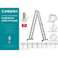 Алюминиевая лестница-трансформер СИБИН 4x4 38852