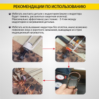 Индукционный беcпламенный нагреватель iCartool нагрев до 800⁰С, 1 кВт, 5 шт насадок IC-190