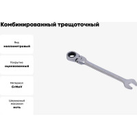 Комбинированный трещоточный шарнирный ключ 23х23 АвтоDело 30223 14082