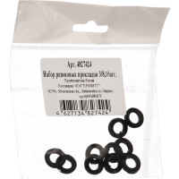 Набор резиновых прокладок Профитт 3/8 , 10 шт. 4827424