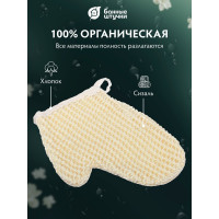Мочалка из сизаля Банные Штучки варежка с хлопком, 18х20 см 40013