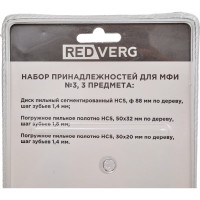 Набор принадлежностей №3 для МФИ 3 шт. REDVERG 6627145